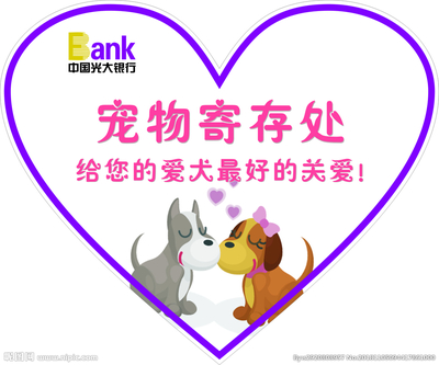 寵物寄存服務(wù) 為您的愛(ài)寵提供安心之家