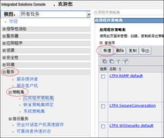 利用 WebSphere Application Server v6.1 開發(fā)安全可靠的 Web Services 第一部分 實現(xiàn)可靠的消息傳遞