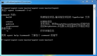 Windows系統(tǒng)下Egret開發(fā)環(huán)境的安裝、部署與網(wǎng)絡信息安全軟件開發(fā)實踐